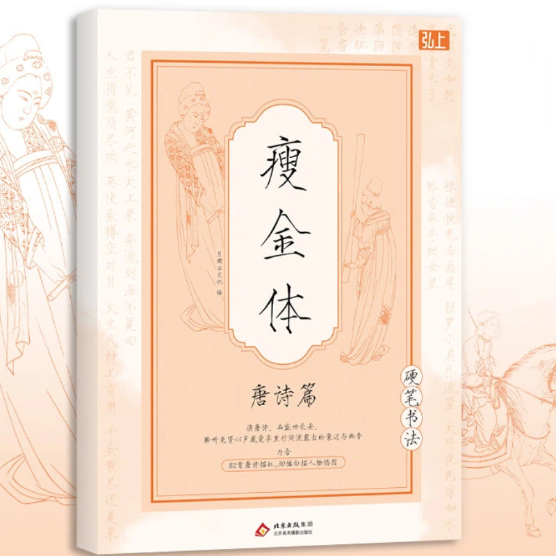 Livro de Caligrafia Chinesa So - Chinese Calligraphy Practice Book avaliação e preço