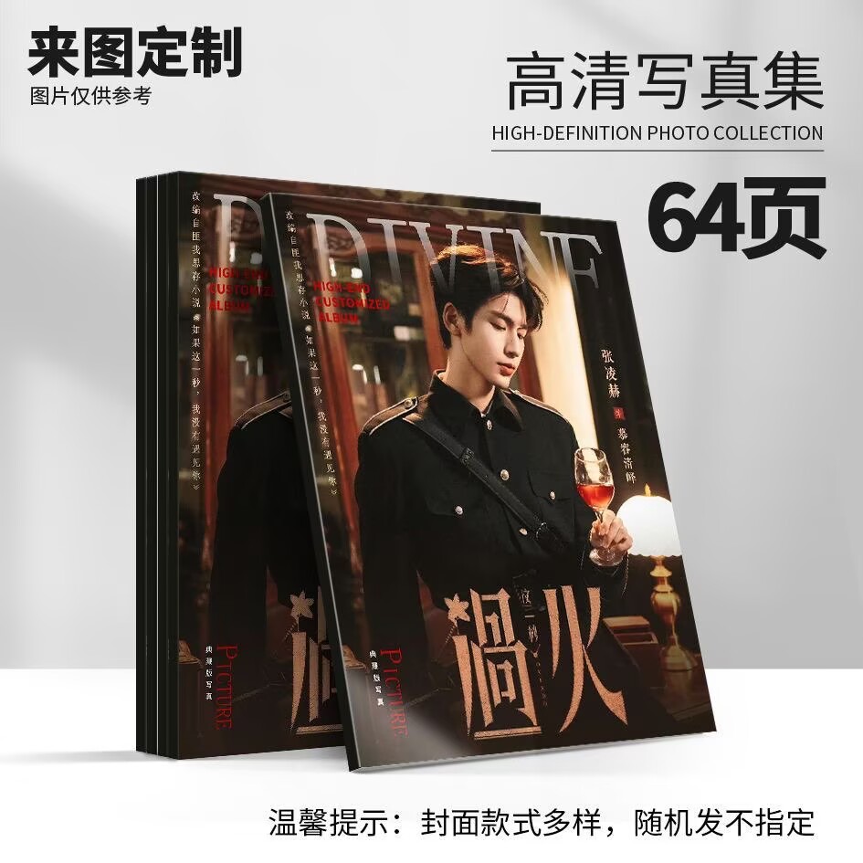 Murong Qingye, fotos de Zhang  - Magazines avaliação e preço